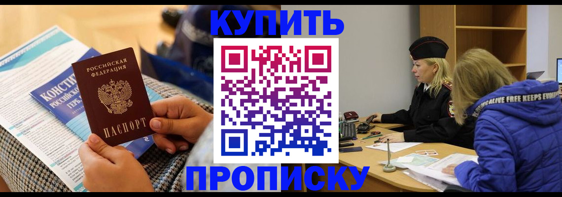 временная регистрация законно в Стерлитамаке
