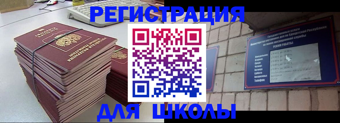 временная регистрация 2025 в Стерлитамаке