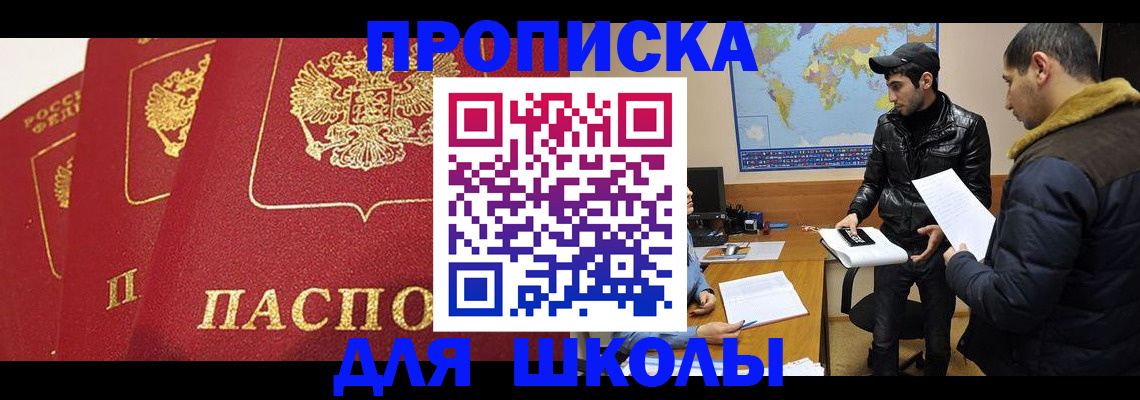 временная регистрация купить в Стерлитамаке