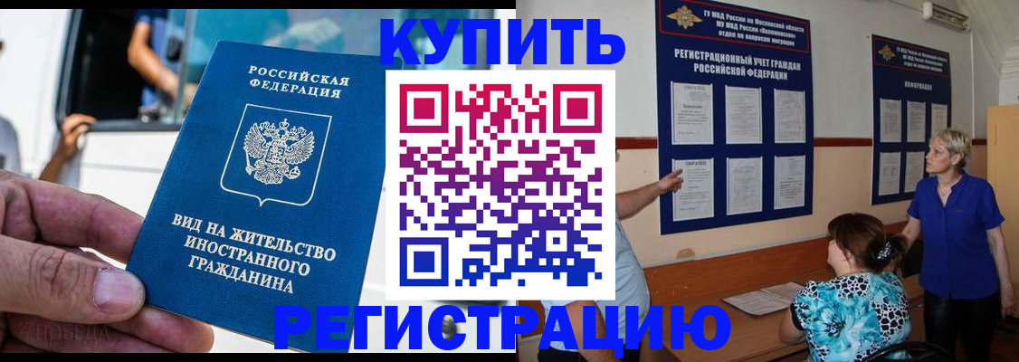 миграционный учет в Стерлитамаке